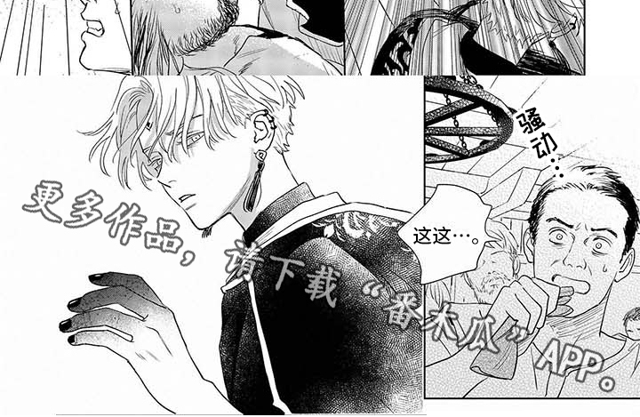 《晨曦之歌》第32章问人 第6页