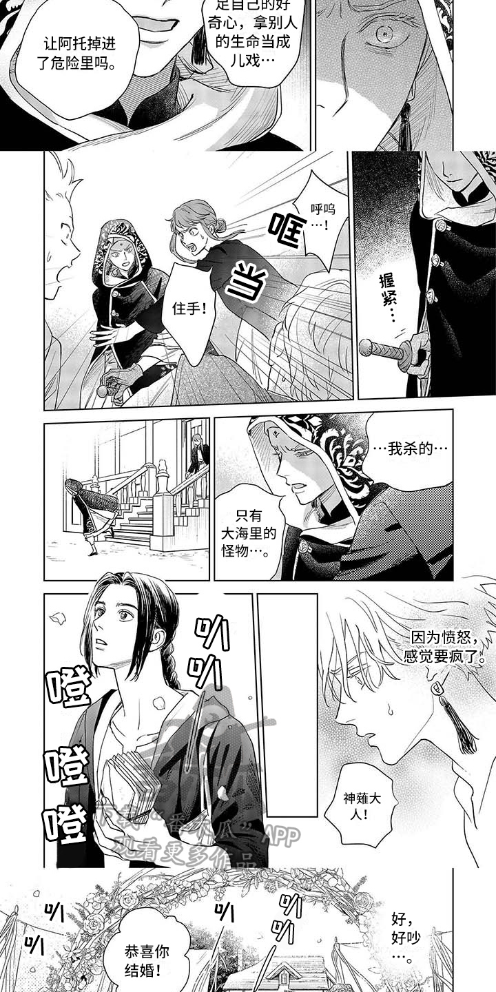 《晨曦之歌》第31章打听 第3页