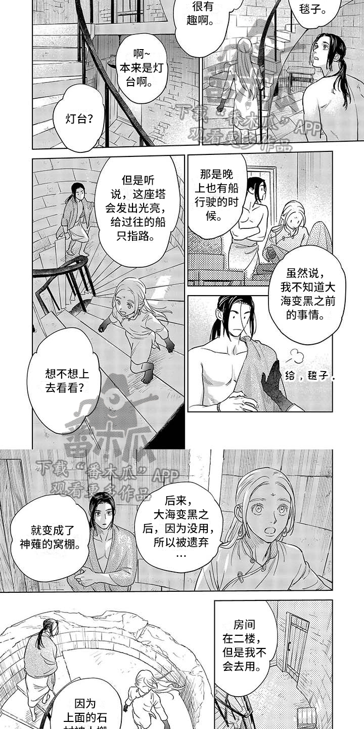《晨曦之歌》第26章思考 第3页