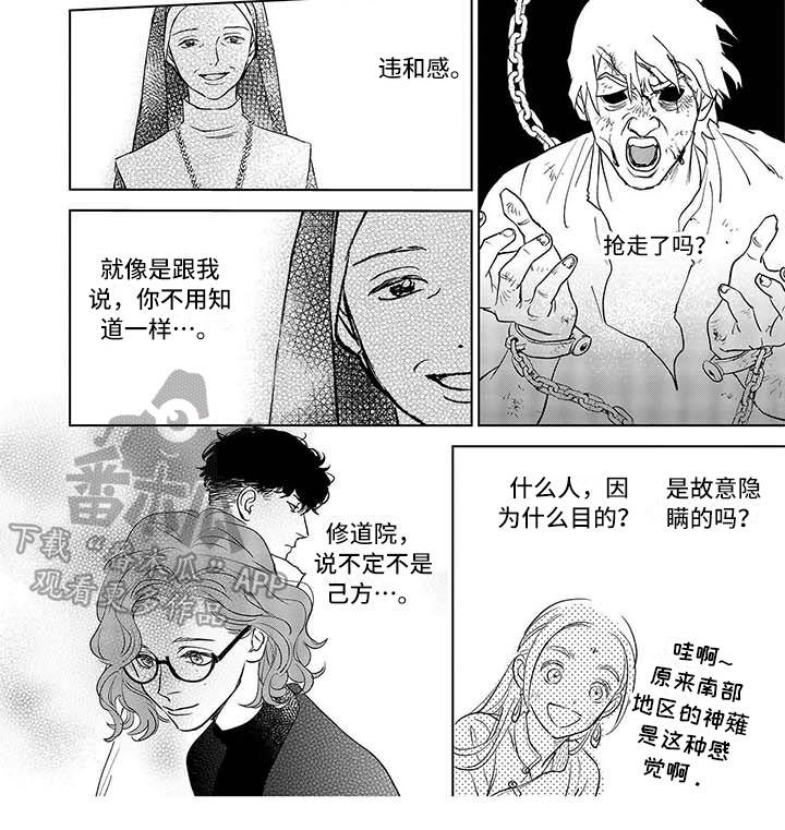 《晨曦之歌》第26章思考 第6页