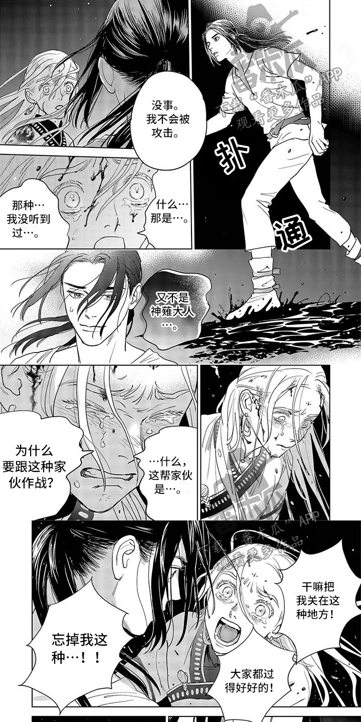 《晨曦之歌》第28章离开 第1页