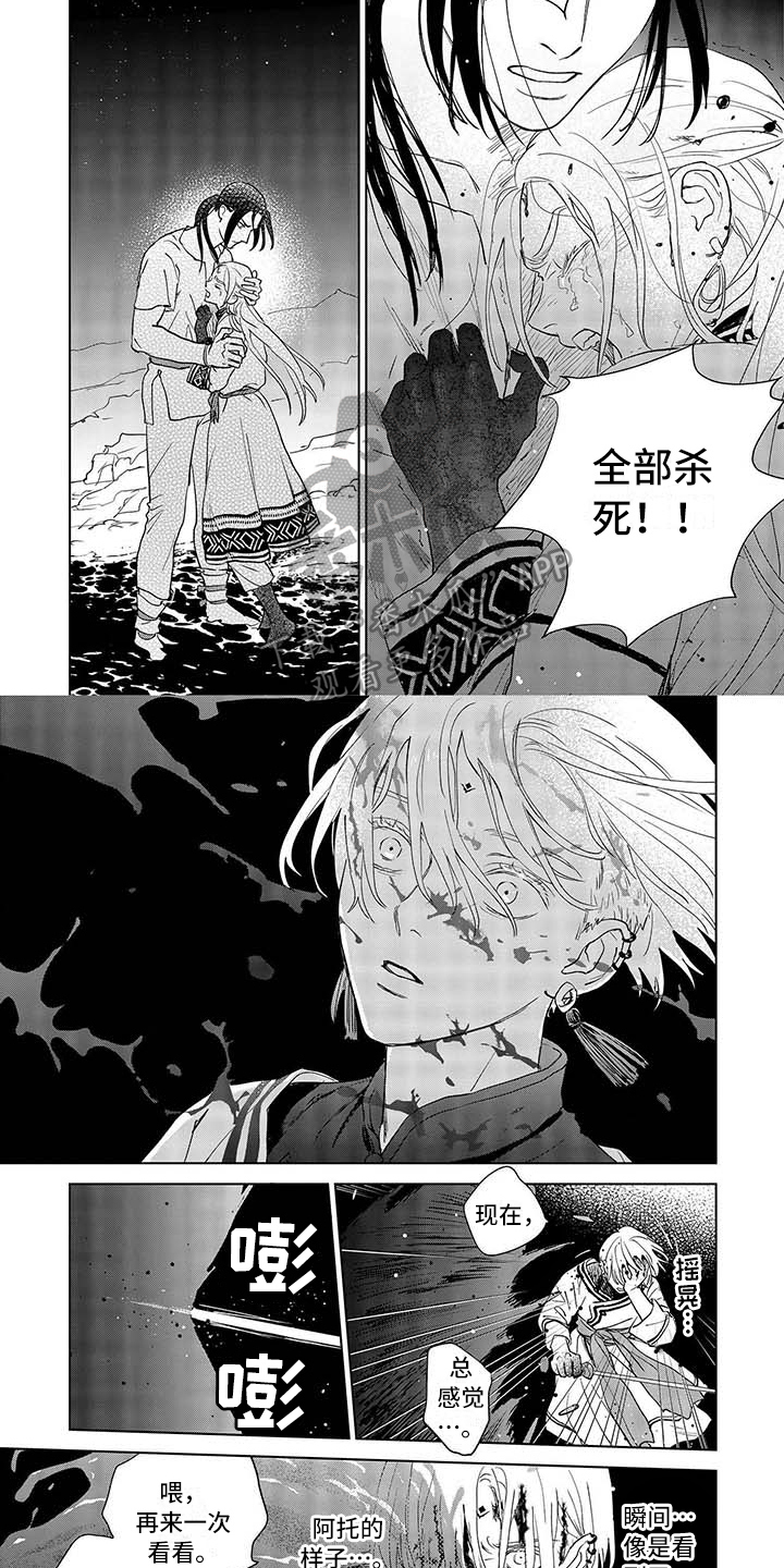 《晨曦之歌》第28章离开 第2页