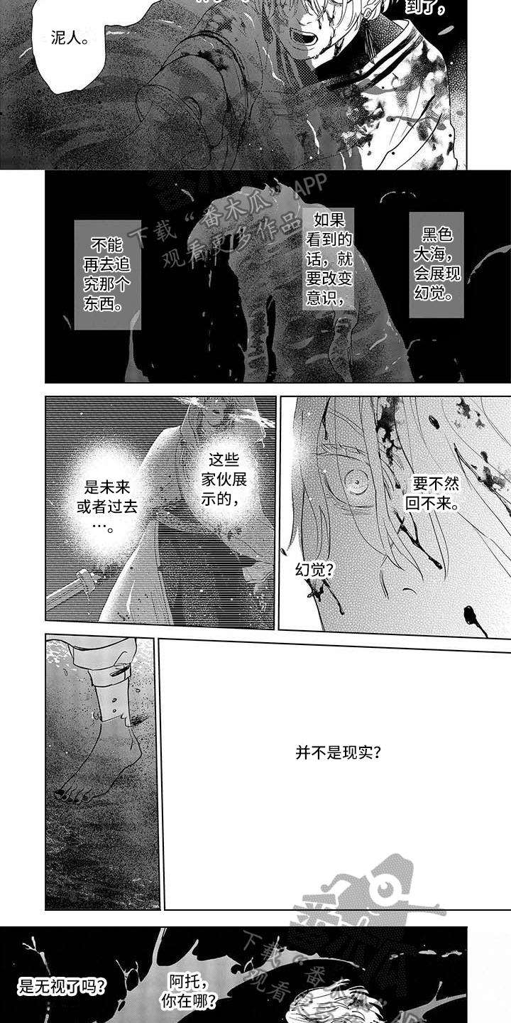 《晨曦之歌》第28章离开 第3页