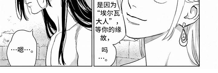 《晨曦之歌》第25章醒来 第6页