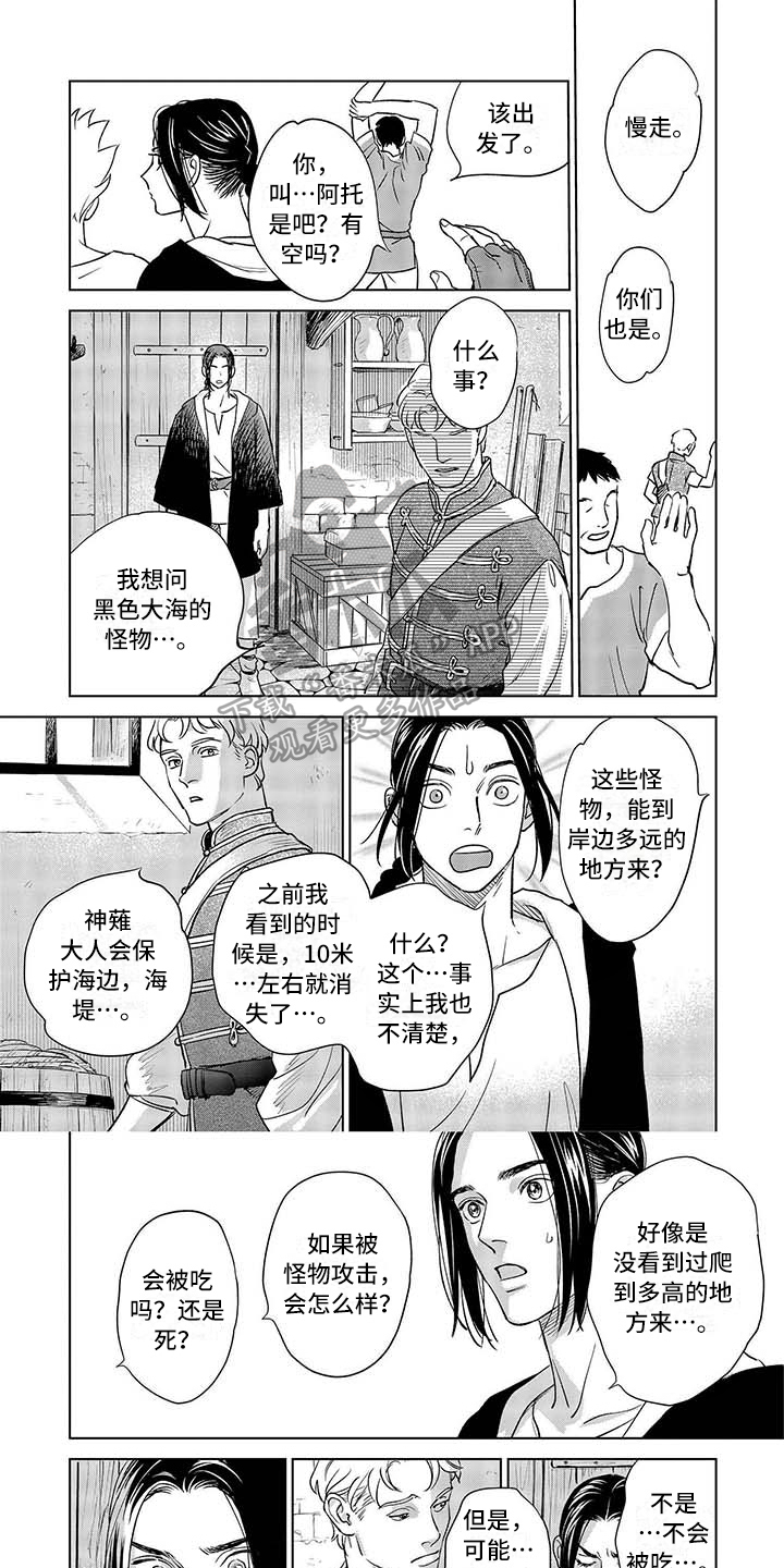 《晨曦之歌》第21章阻止 第1页