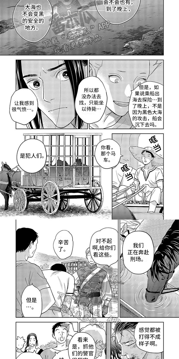 《晨曦之歌》第20章想法 第4页