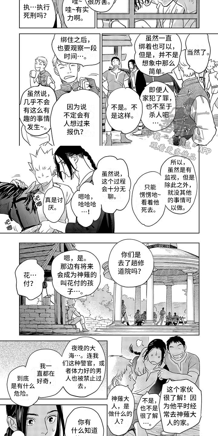 《晨曦之歌》第20章想法 第5页