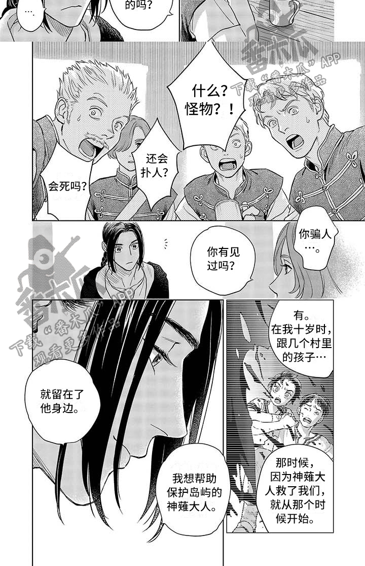 《晨曦之歌》第20章想法 第6页