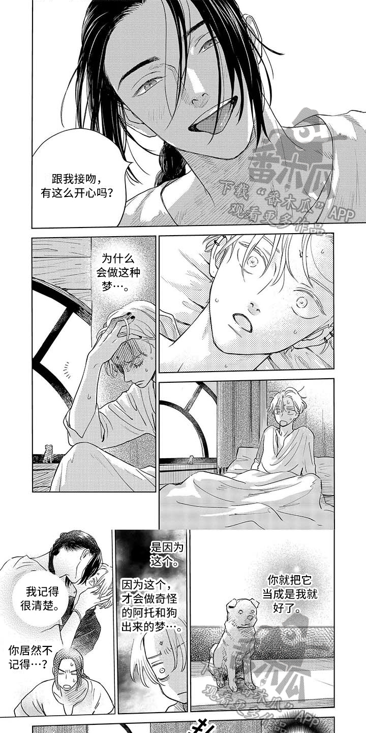 《晨曦之歌》第19章扩散 第1页