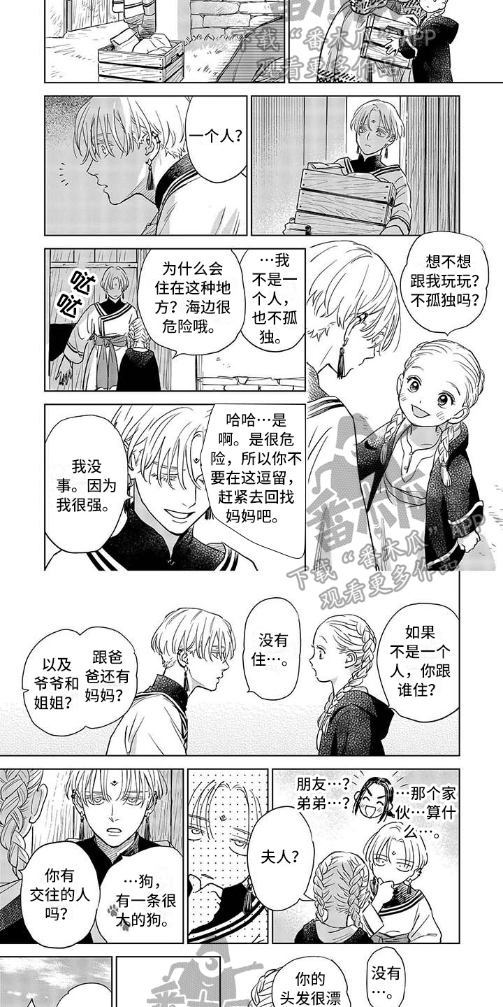 《晨曦之歌》第19章扩散 第4页