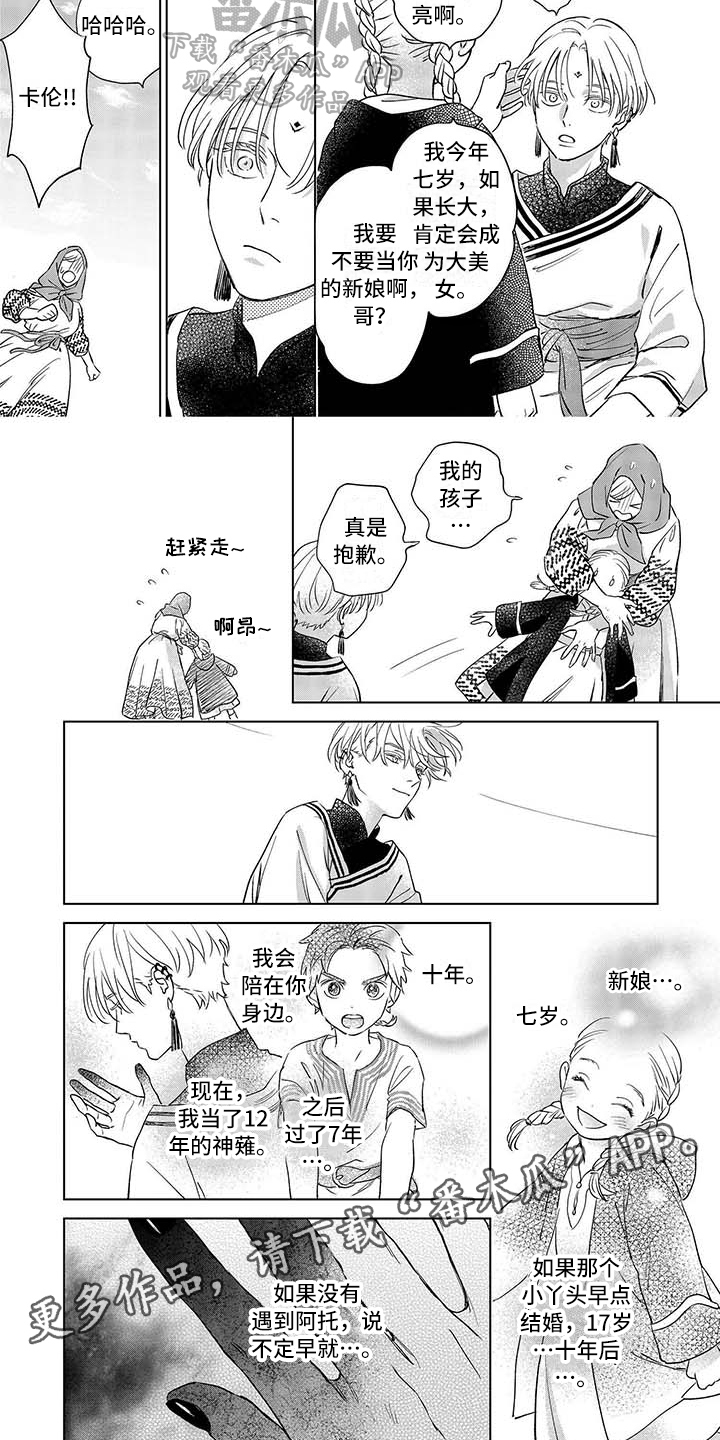 《晨曦之歌》第19章扩散 第5页