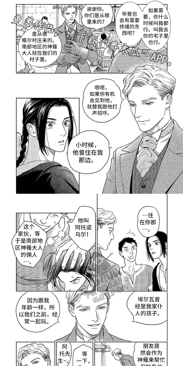 《晨曦之歌》第18章自豪 第1页