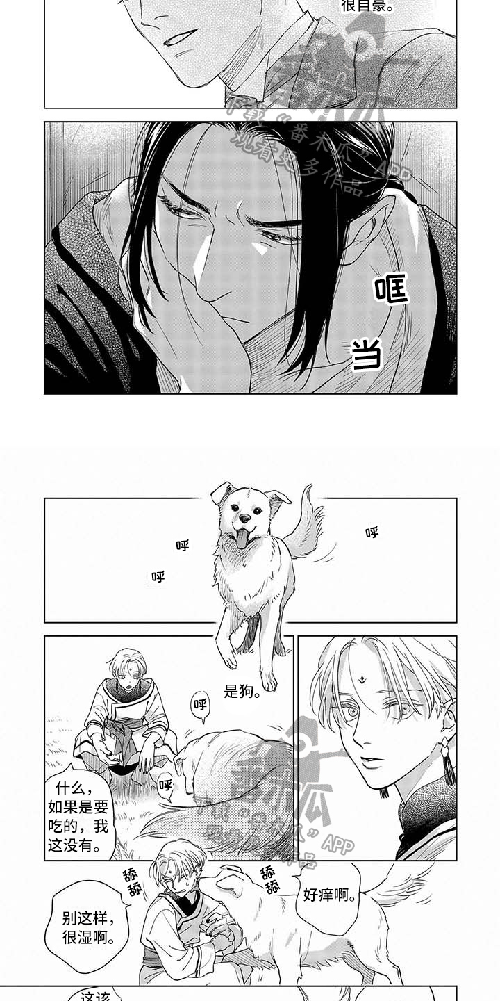 《晨曦之歌》第18章自豪 第4页