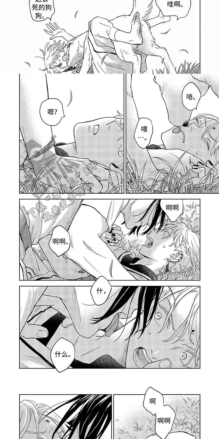 《晨曦之歌》第18章自豪 第5页