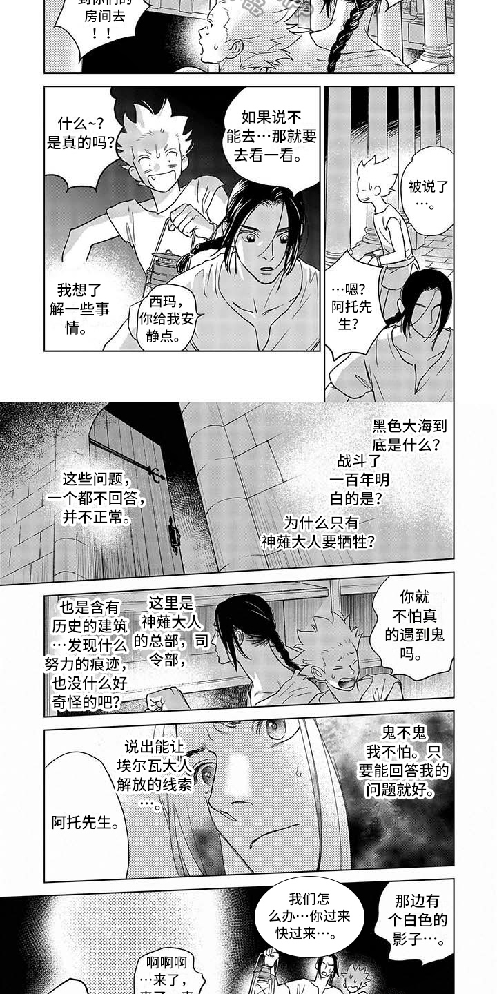 《晨曦之歌》第17章异常 第4页
