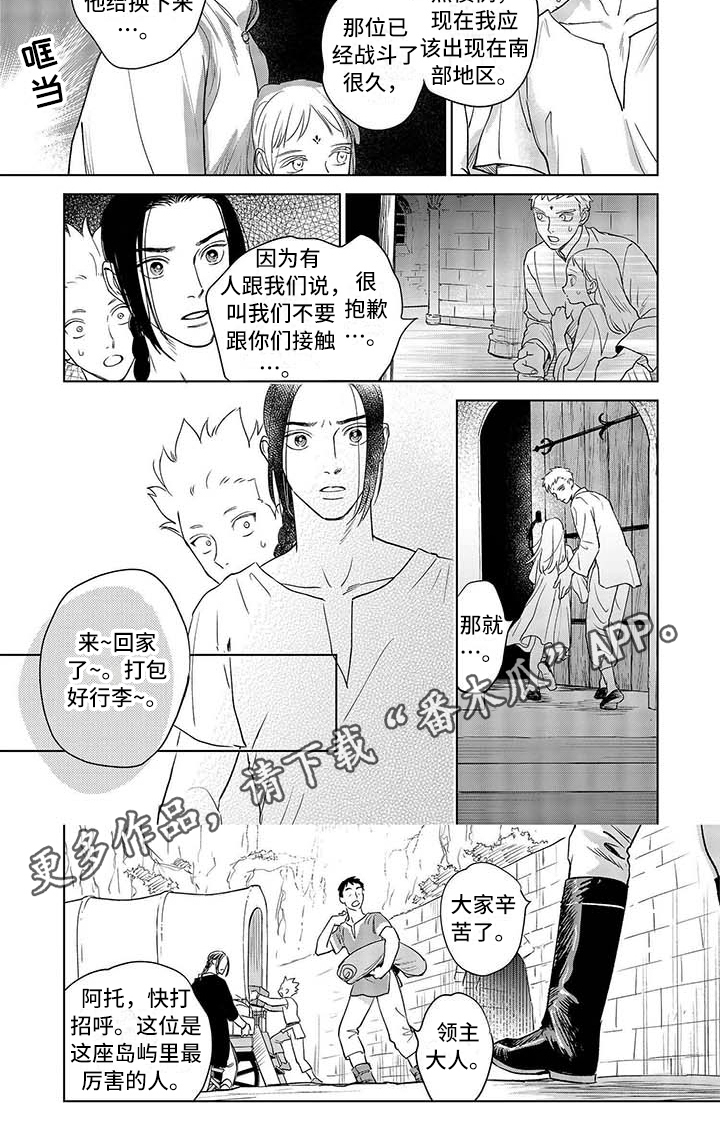 《晨曦之歌》第17章异常 第6页