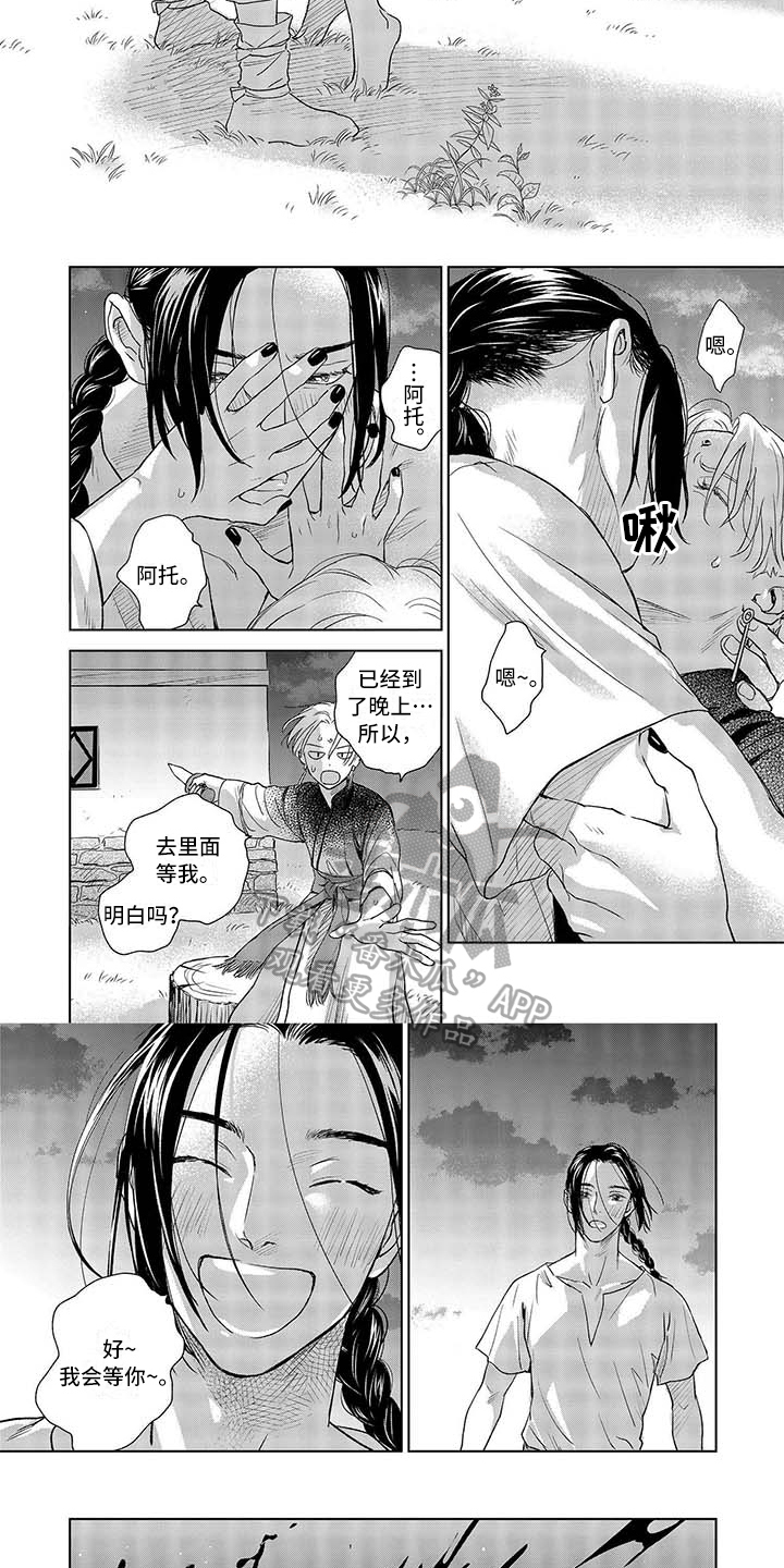 《晨曦之歌》第14章修道院 第3页