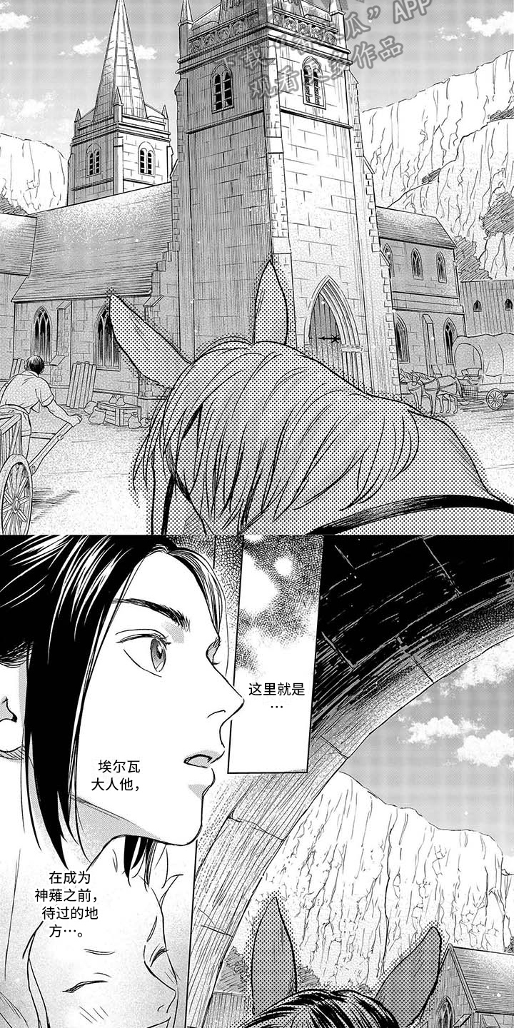 《晨曦之歌》第14章修道院 第6页