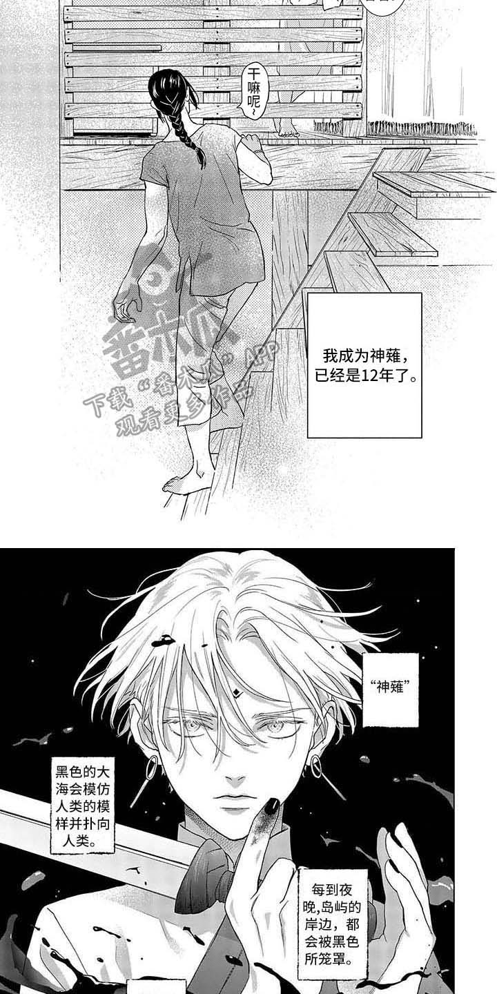 《晨曦之歌》第9章照顾 第4页