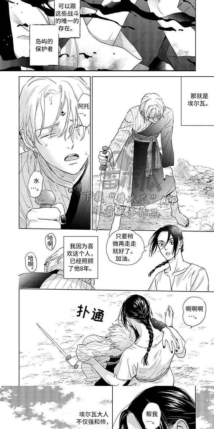 《晨曦之歌》第9章照顾 第5页