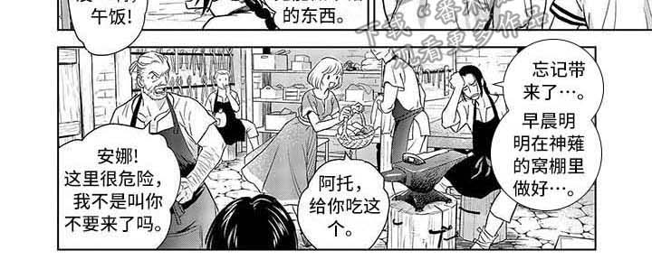 《晨曦之歌》第9章照顾 第7页