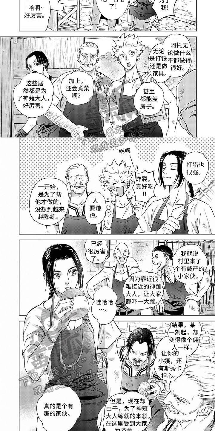 《晨曦之歌》第10章受欢迎 第3页