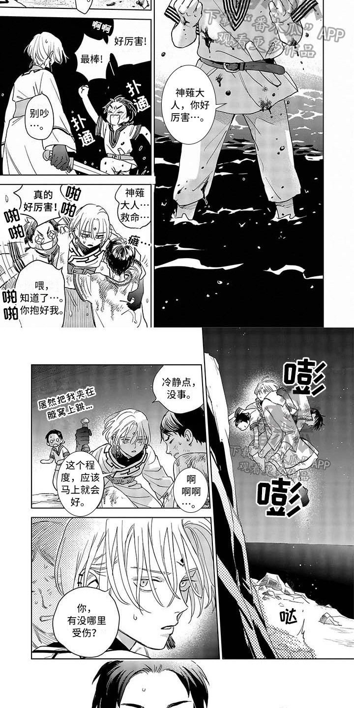 《晨曦之歌》第6章孤独的战斗 第2页