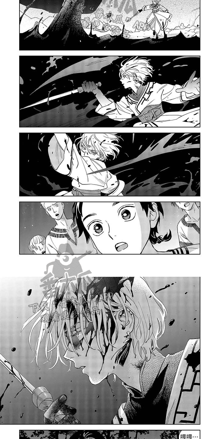 《晨曦之歌》第6章孤独的战斗 第4页