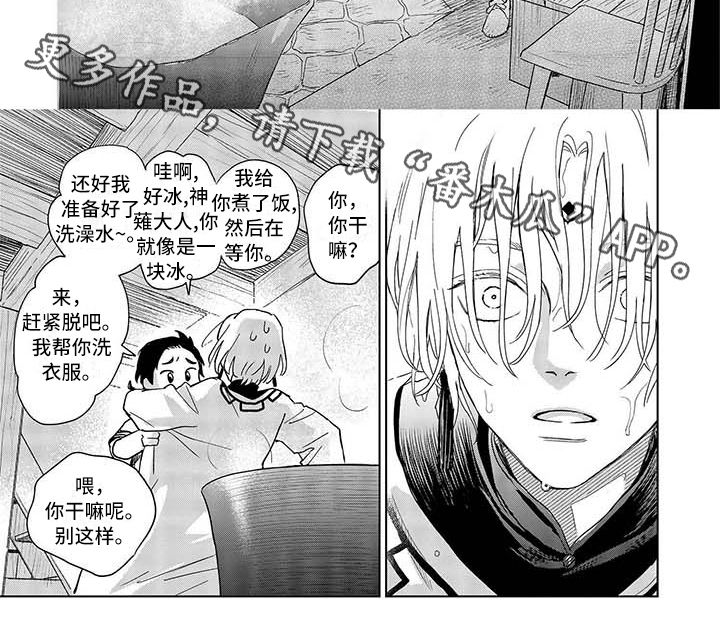 《晨曦之歌》第6章孤独的战斗 第6页