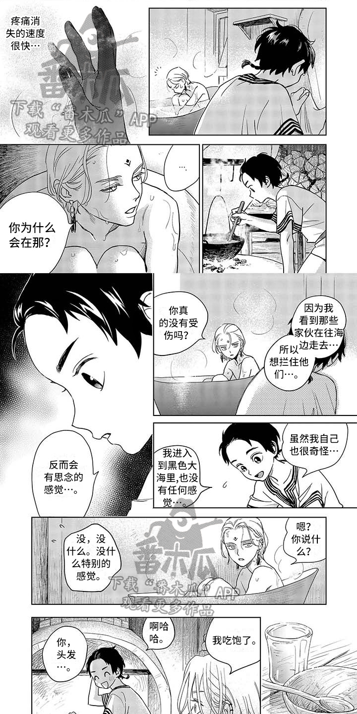 《晨曦之歌》第7章决定 第1页