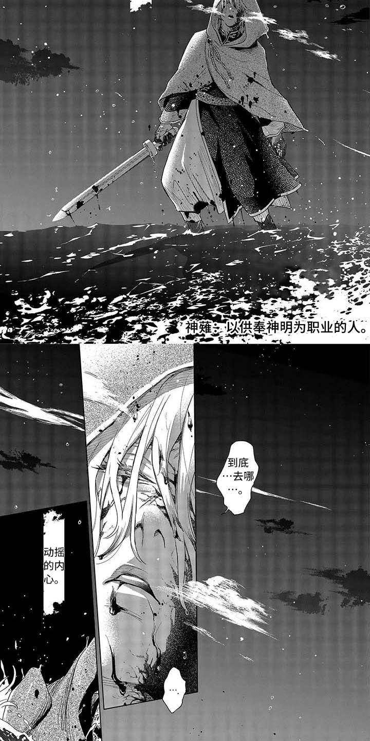 《晨曦之歌》第1章生活 第2页