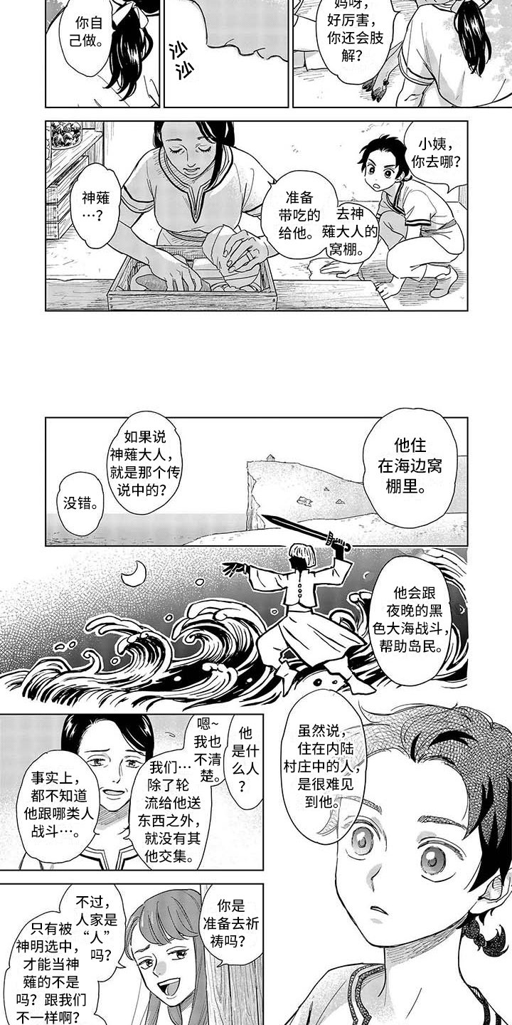 《晨曦之歌》第1章生活 第5页