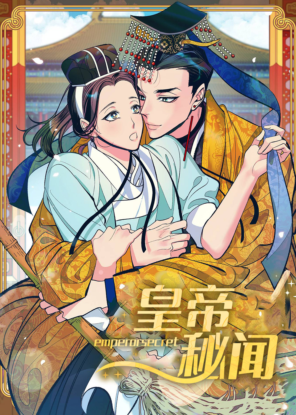 《皇帝秘闻》漫画封面图 - tl漫画
