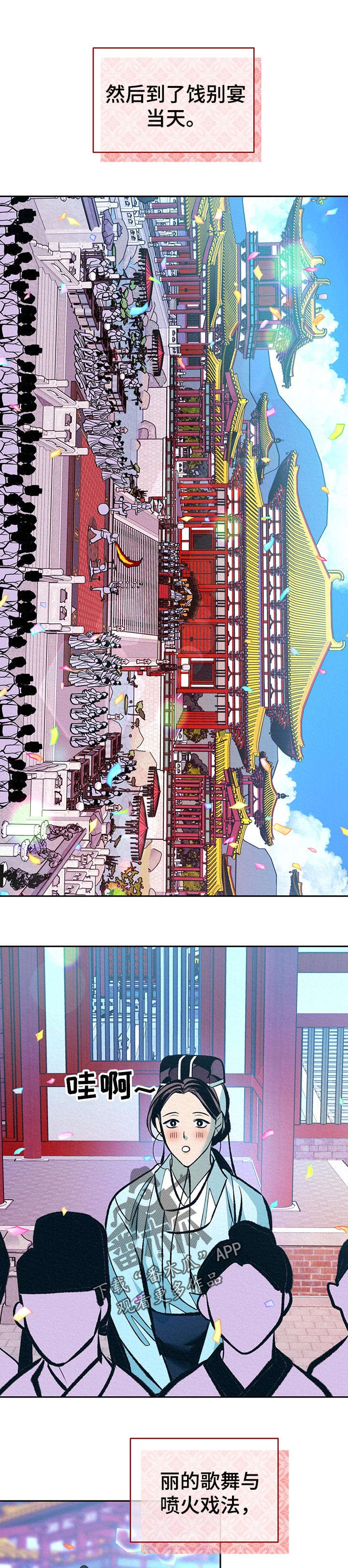 《皇帝秘闻》第34章番外带回去 第7页