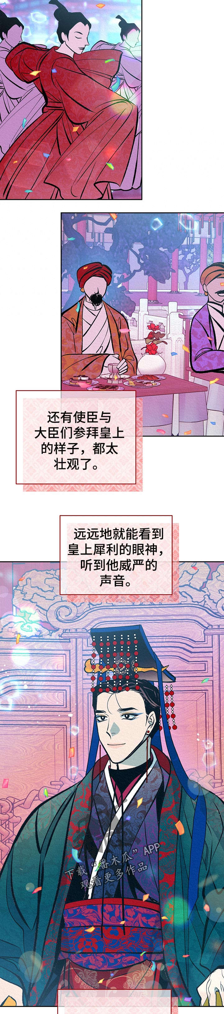 《皇帝秘闻》第34章番外带回去 第8页