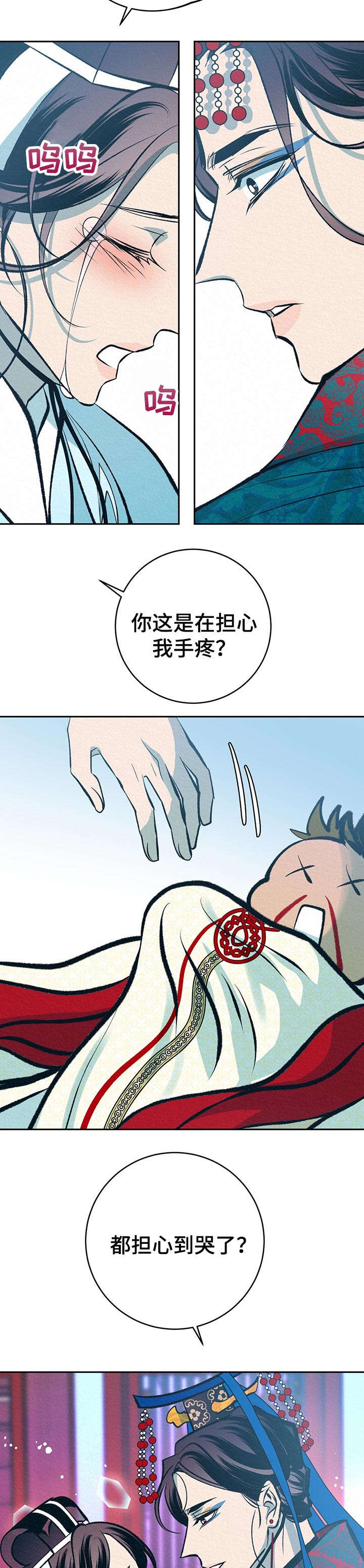 《皇帝秘闻》第35章番外同感 第11页