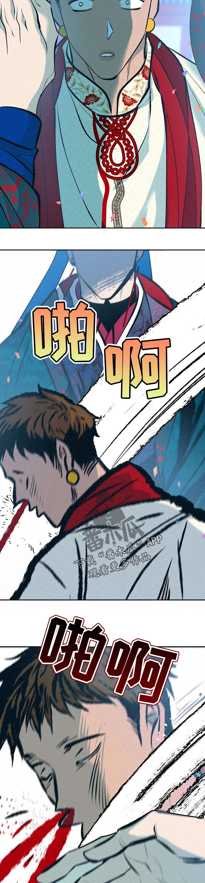 《皇帝秘闻》第35章番外同感 第6页