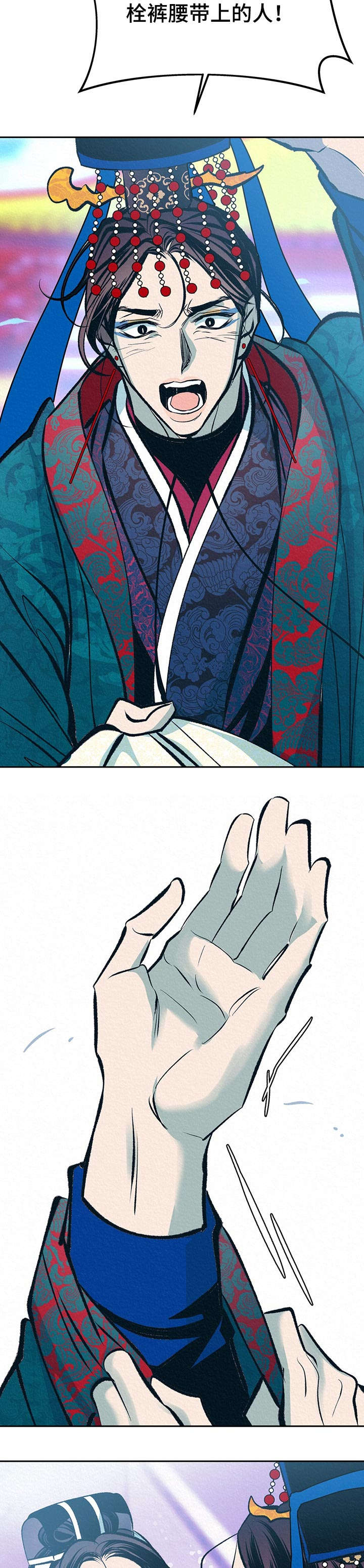 《皇帝秘闻》第35章番外同感 第8页