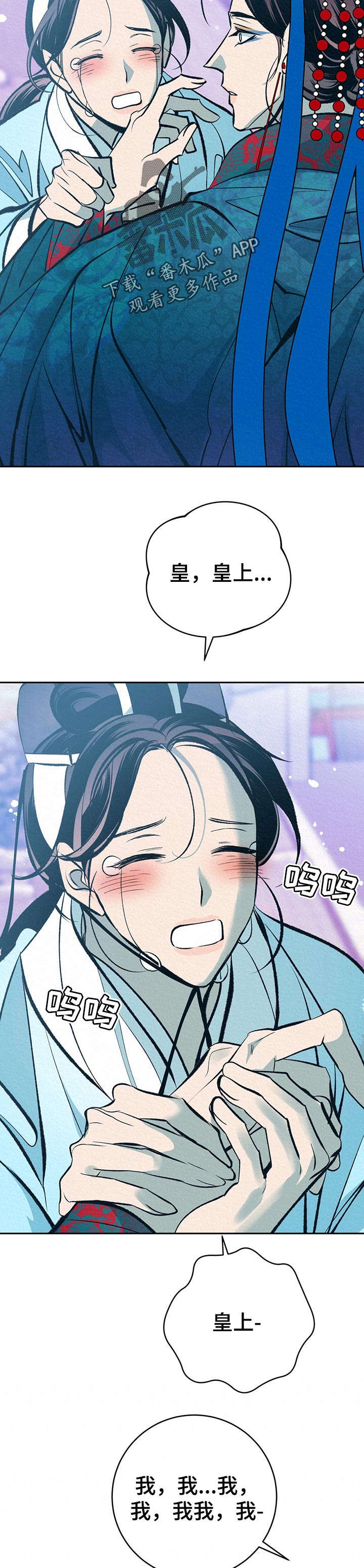《皇帝秘闻》第35章番外同感 第9页