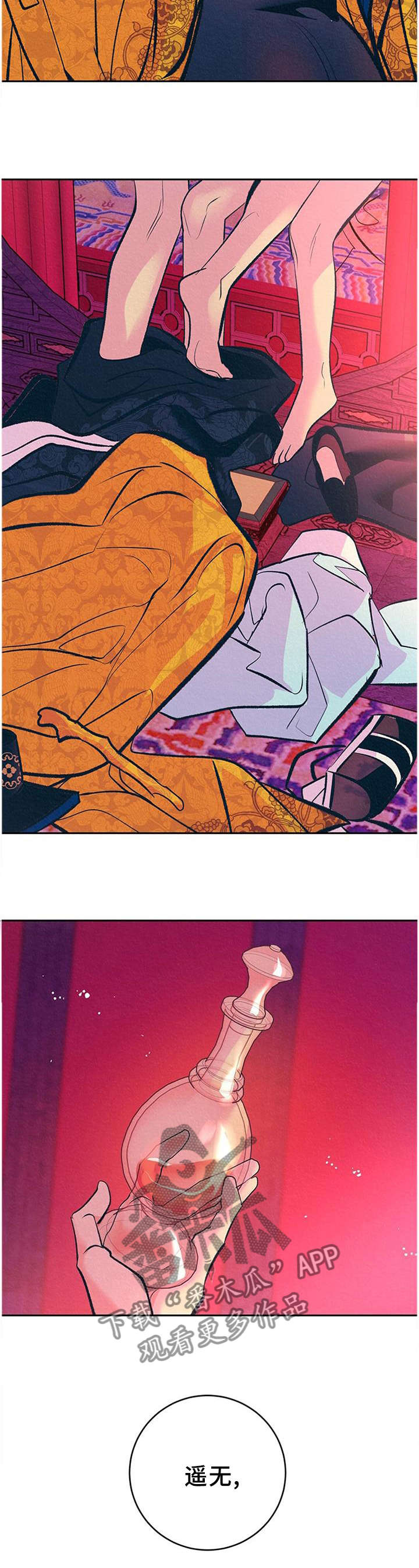《皇帝秘闻》第32章番外不祥的预感 第17页