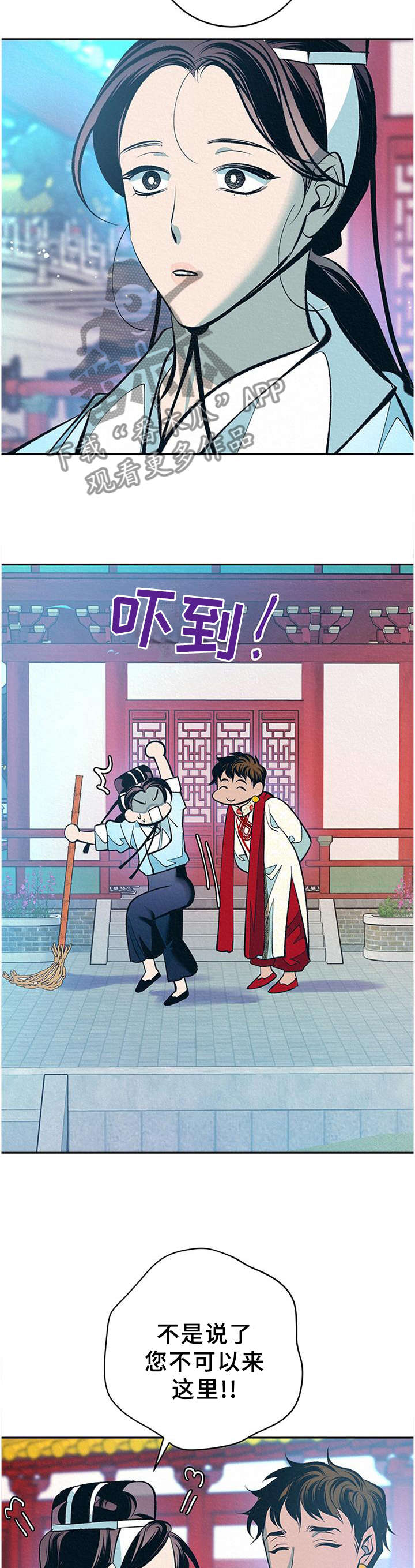 《皇帝秘闻》第33章番外分析 第5页