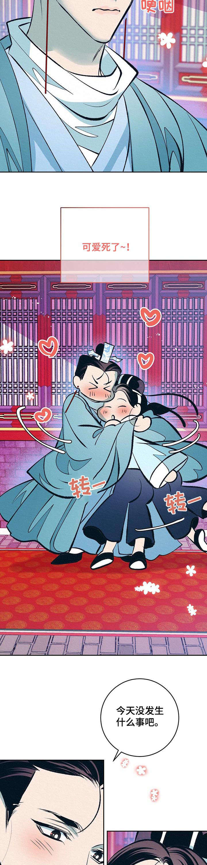 《皇帝秘闻》第28章无心朝政 第14页