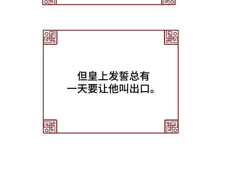 《皇帝秘闻》第28章无心朝政 第18页