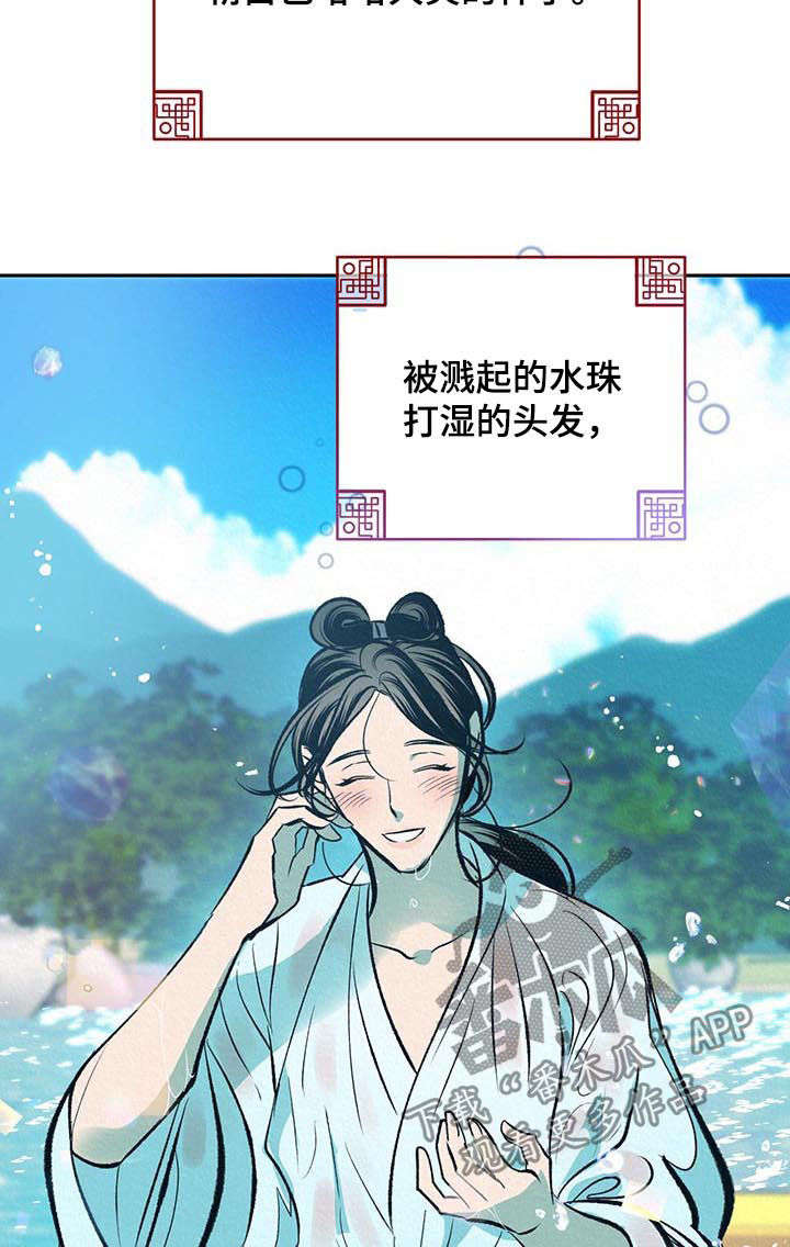 《皇帝秘闻》第29章番外使臣来了 第6页