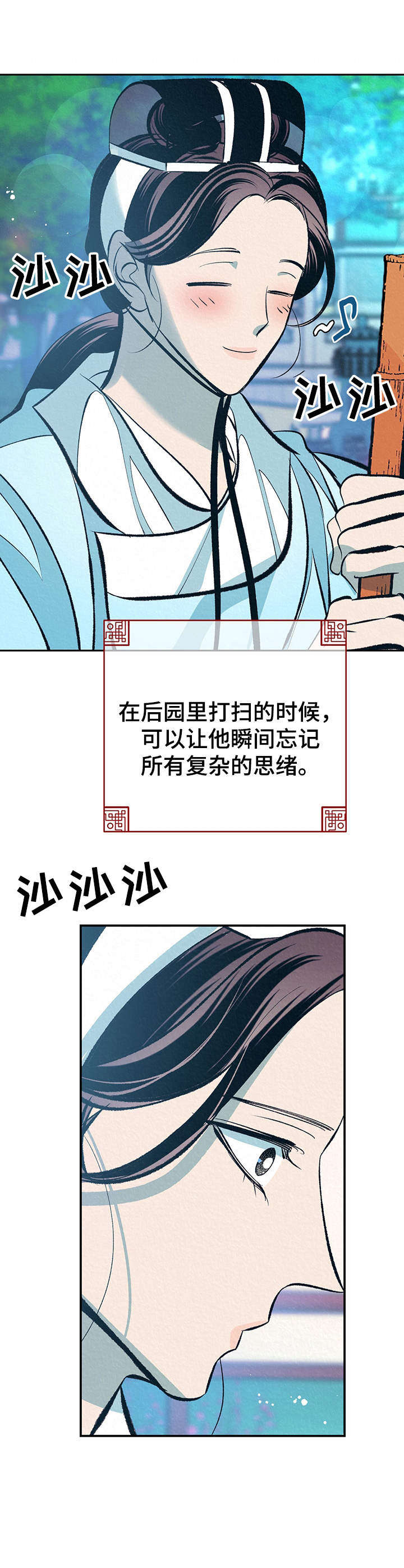 《皇帝秘闻》第30章番外安慰 第12页