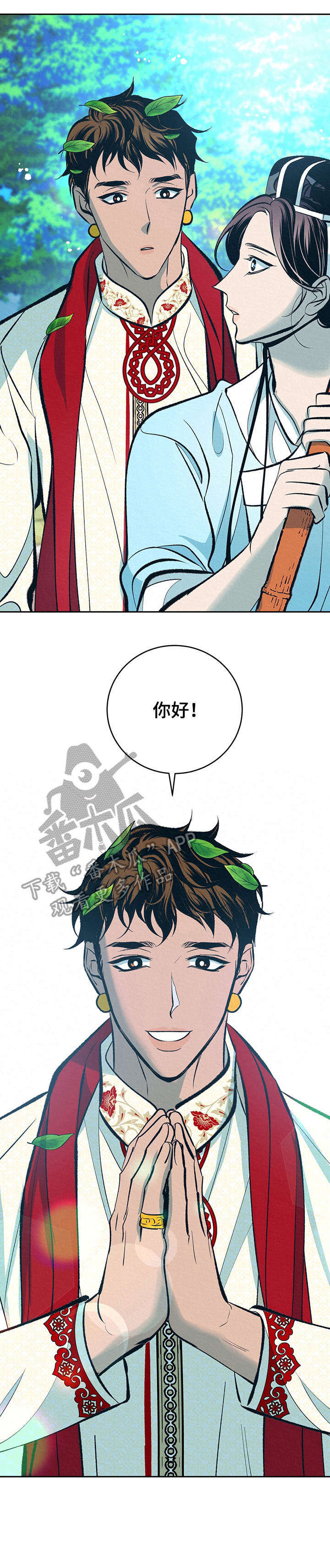 《皇帝秘闻》第30章番外安慰 第13页