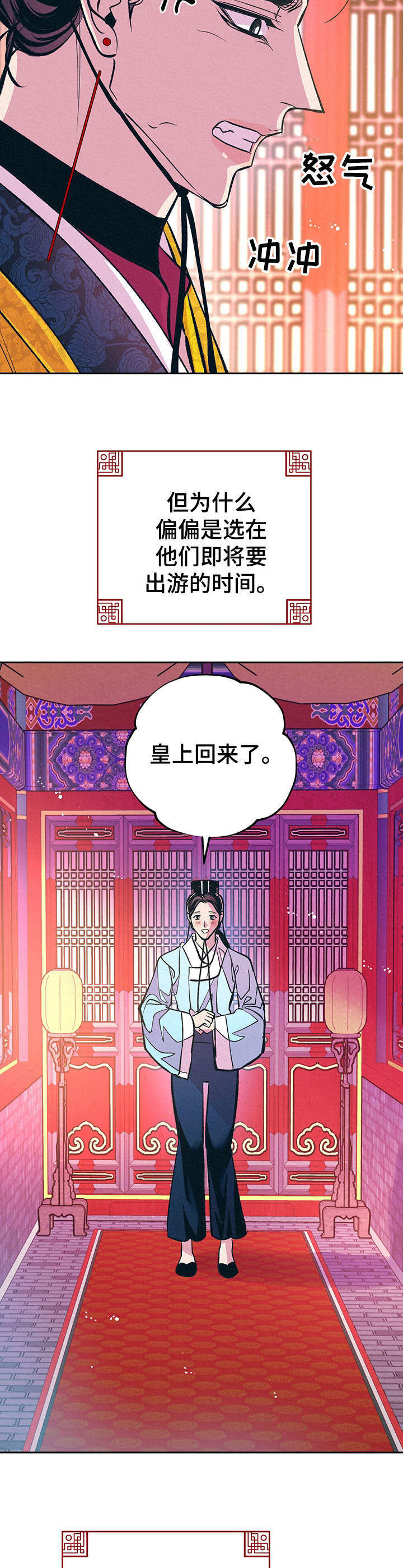 《皇帝秘闻》第30章番外安慰 第2页