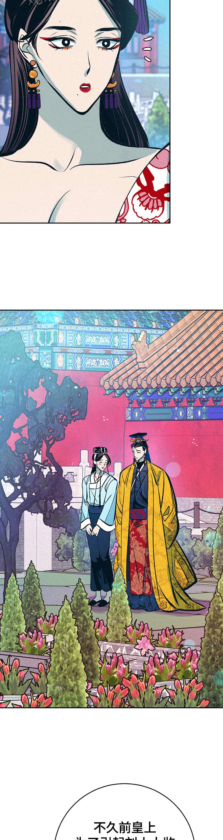 《皇帝秘闻》第26章还没结束 第10页