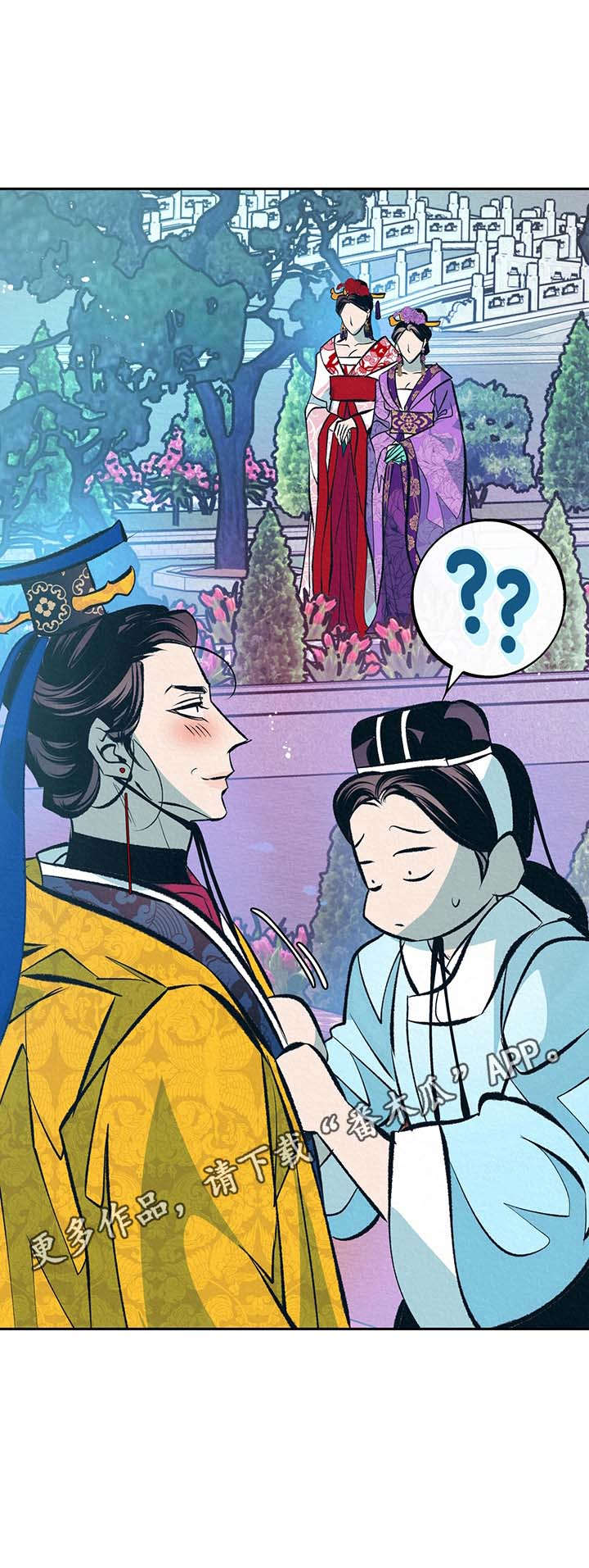 《皇帝秘闻》第26章还没结束 第13页