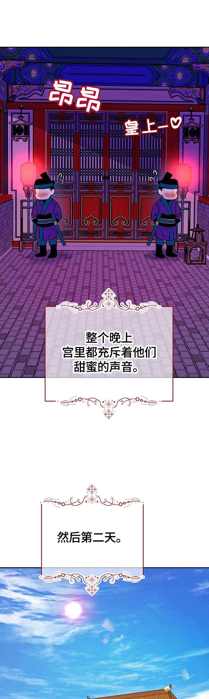 《皇帝秘闻》第26章还没结束 第1页